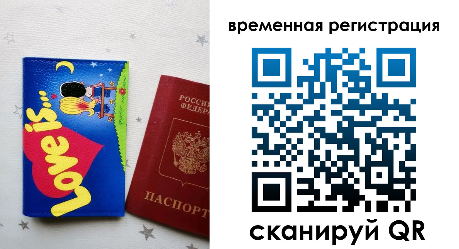 временная регистрация собственник в Шали