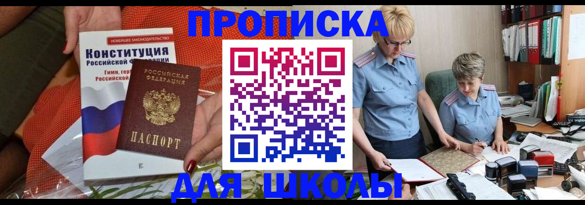 временная регистрация законно в Шали