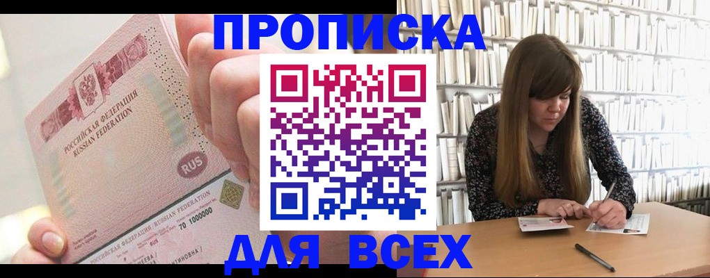 временная регистрация недорого в Шали