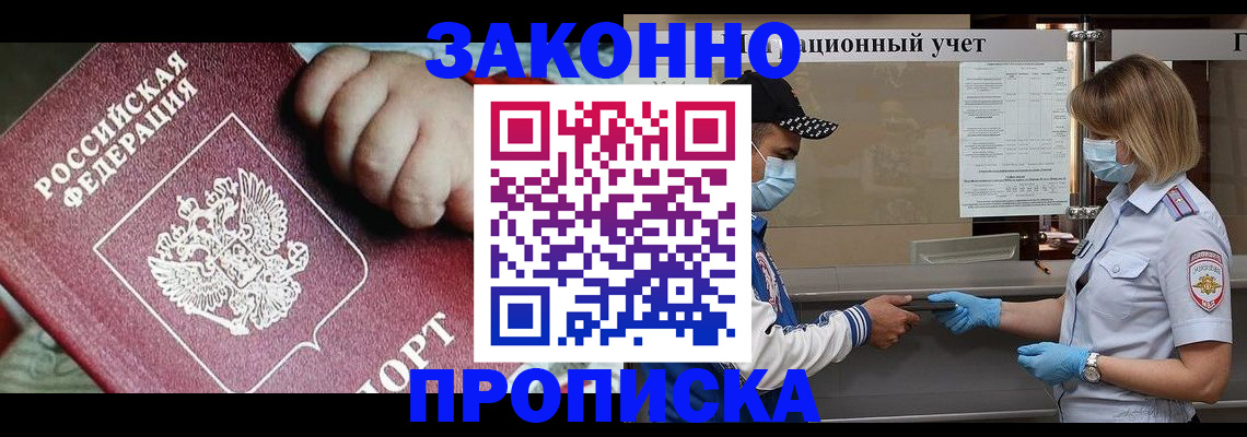 временная регистрация в квартире в Шали