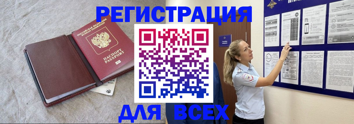 прописка законно в Шали