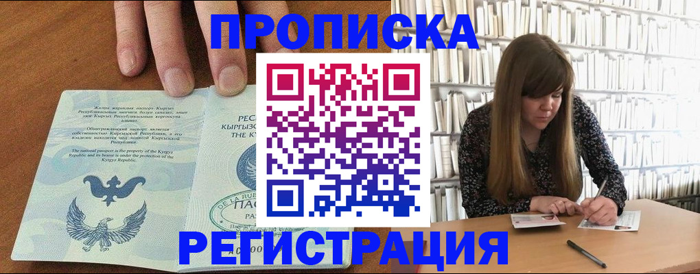 временная регистрация недорого в Шали